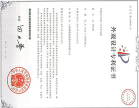 外形专利